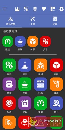 All in One Unit Converter Pro 全能单位转换器 v4.3.1专业版-就去找资源网