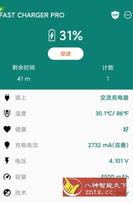 Charging Master Pro 快充v5.29.88专业版-就去找资源网