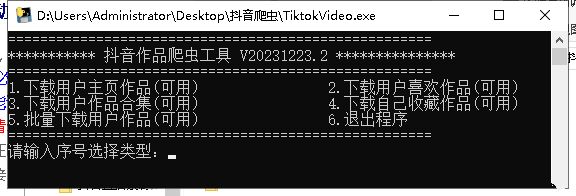 抖音批量无水印解析工具-就去找资源网