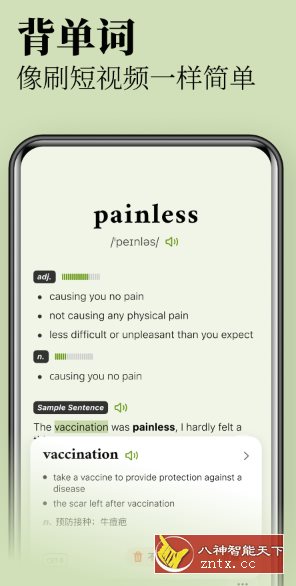 无痛单词v1.11.1高级版-就去找资源网