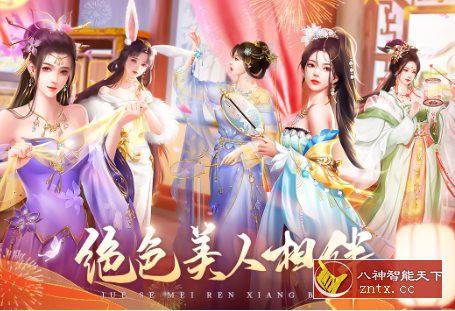 我在大清当皇帝9.8.0.0清爽版★原创宫廷养成手游巨制-就去找资源网