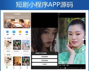 【新版】小剧场短剧影视小程序源码-就去找资源网