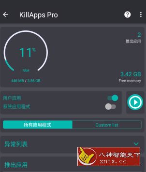 KillApps Pro 关闭应用v1.39.3高级版-就去找资源网