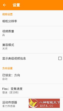 Horizon Camera 水平照相机v1.5.3.0高级版-就去找资源网