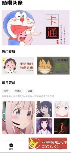 动漫头像工厂1.0纯净版-就去找资源网