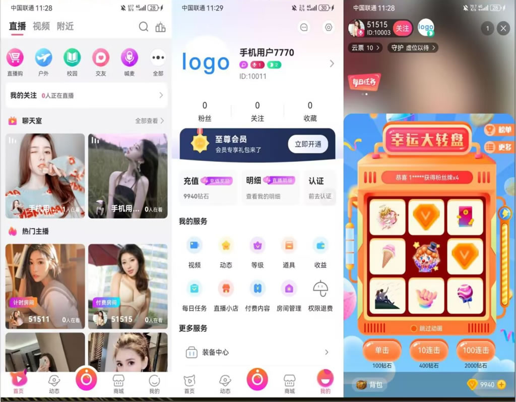 直播+商城源码+app+搭建实操教程-就去找资源网