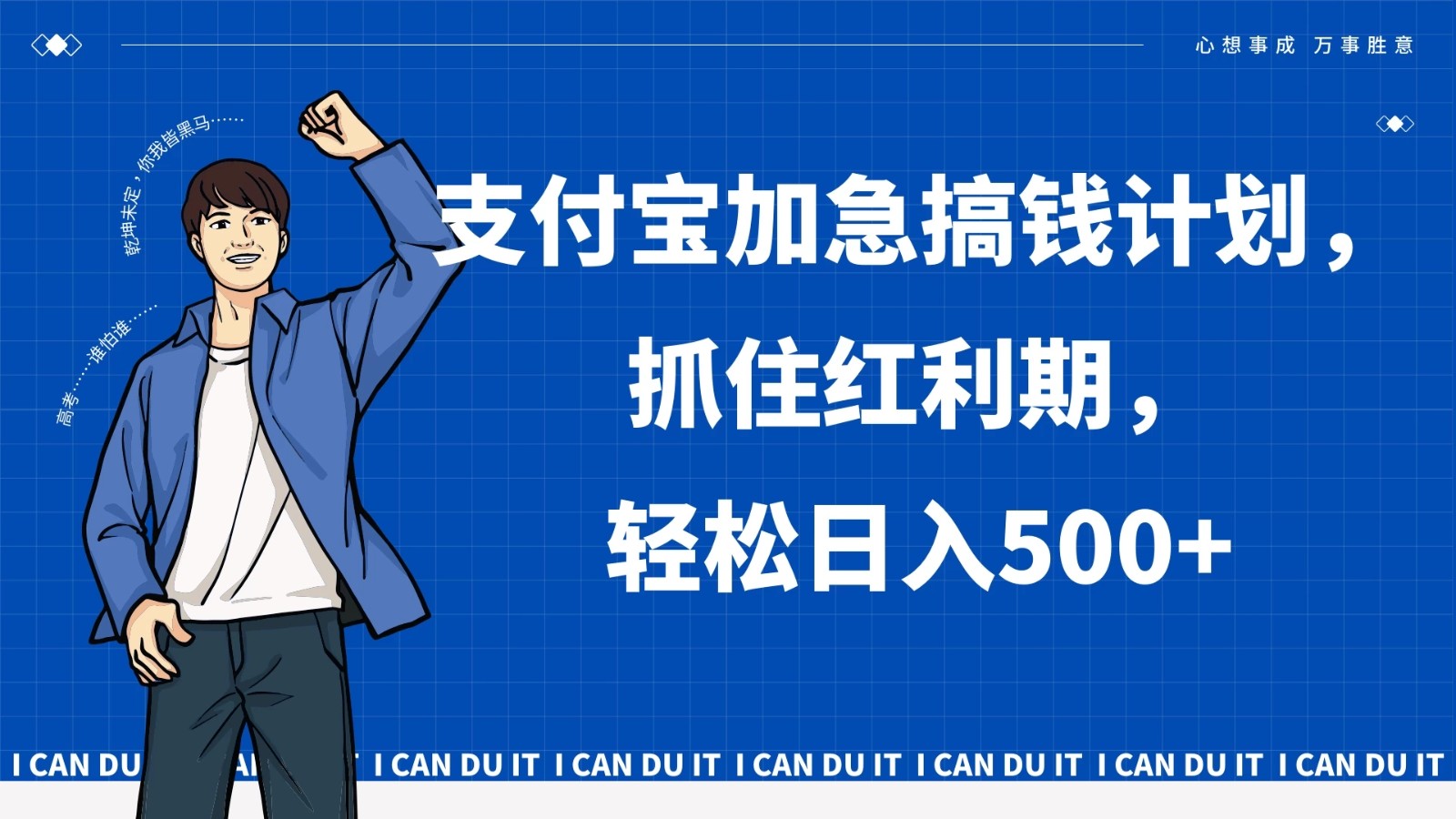 支付宝分成最新野路子玩法,快速开通收益,单作品2000+-就去找资源网