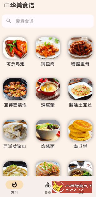 中华美食谱-就去找资源网