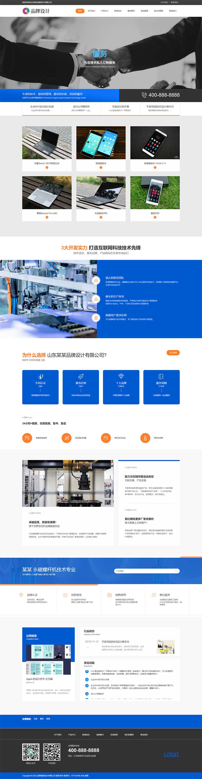 品牌营销策划公司pbootcms网站模板-就去找资源网