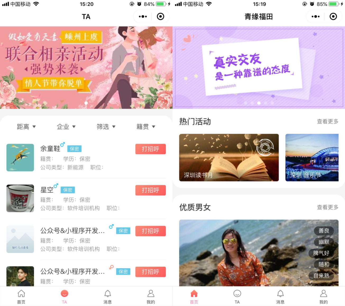 全新开源红娘交友系统定制版源码|相亲交友小程序源码|可二次开发-就去找资源网