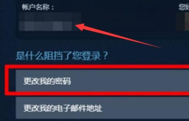 steam忘记账户名称怎么办？steam为什么无法交易