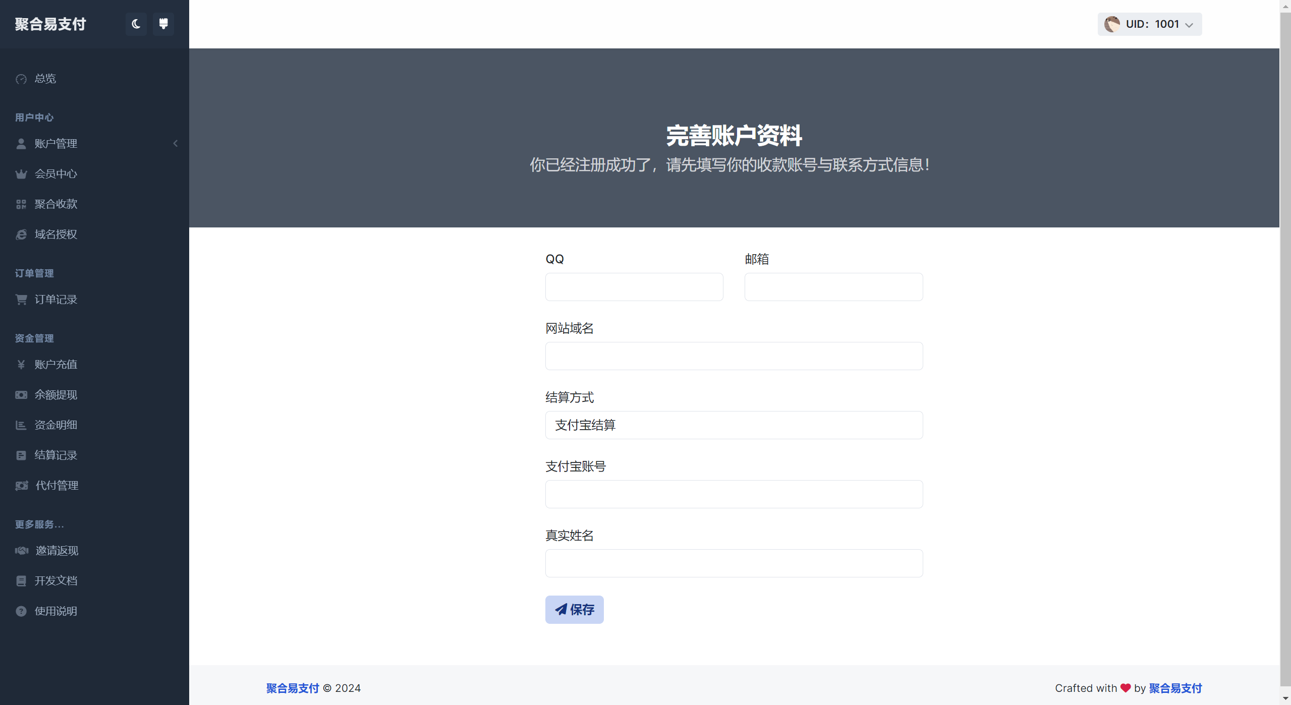 彩虹易支付主题包2.0-就去找资源网