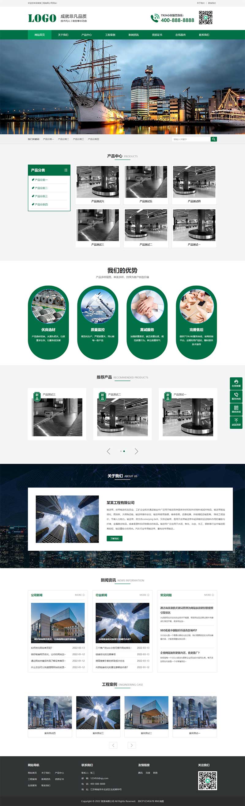 绿色输送机企业通用pbootcms网站模板-就去找资源网