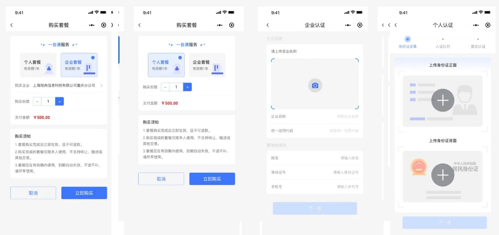 Mini-Contract电子合同在线签署小程序源码 Vue3框架-就去找资源网