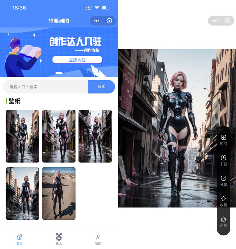 2023全新壁纸取图小程序模板 支持多平台-就去找资源网