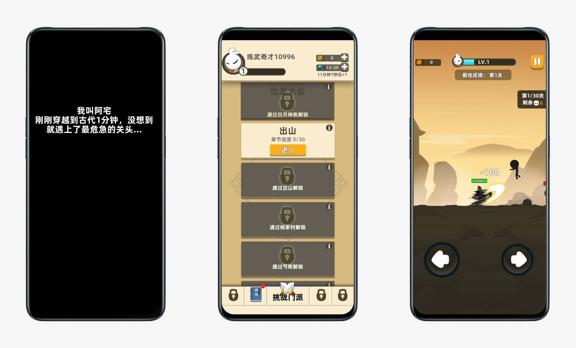 我功夫特牛游戏内功修改版-就去找资源网