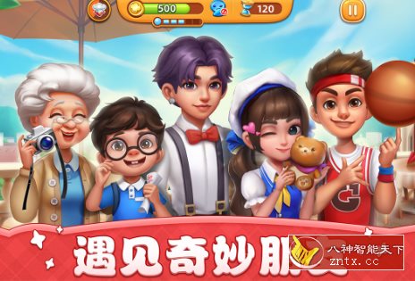 最好玩的烹饪美食游戏：小镇大厨v3.52.0中文版-就去找资源网