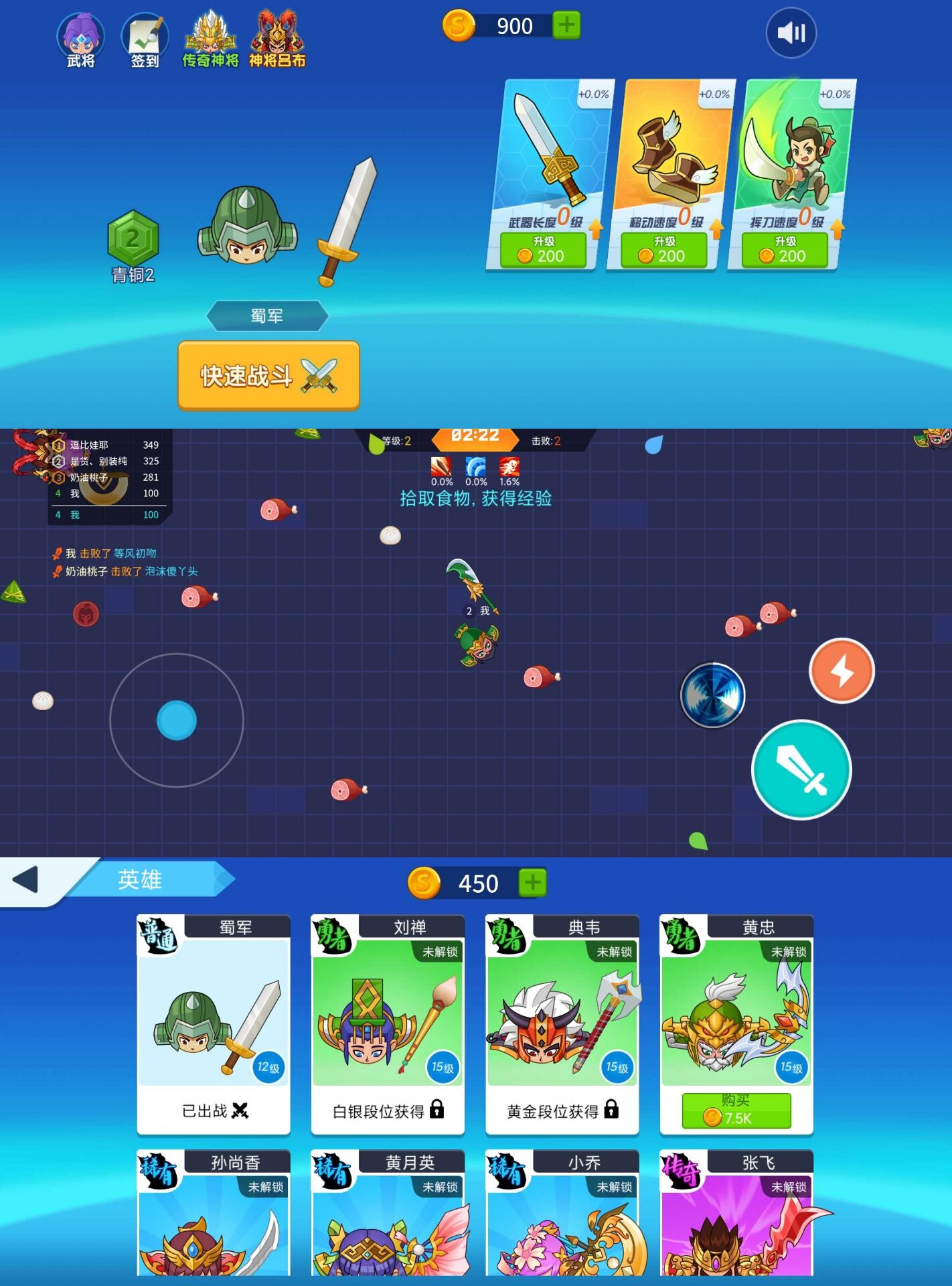 刀剑战三国 休闲类对战游戏-就去找资源网