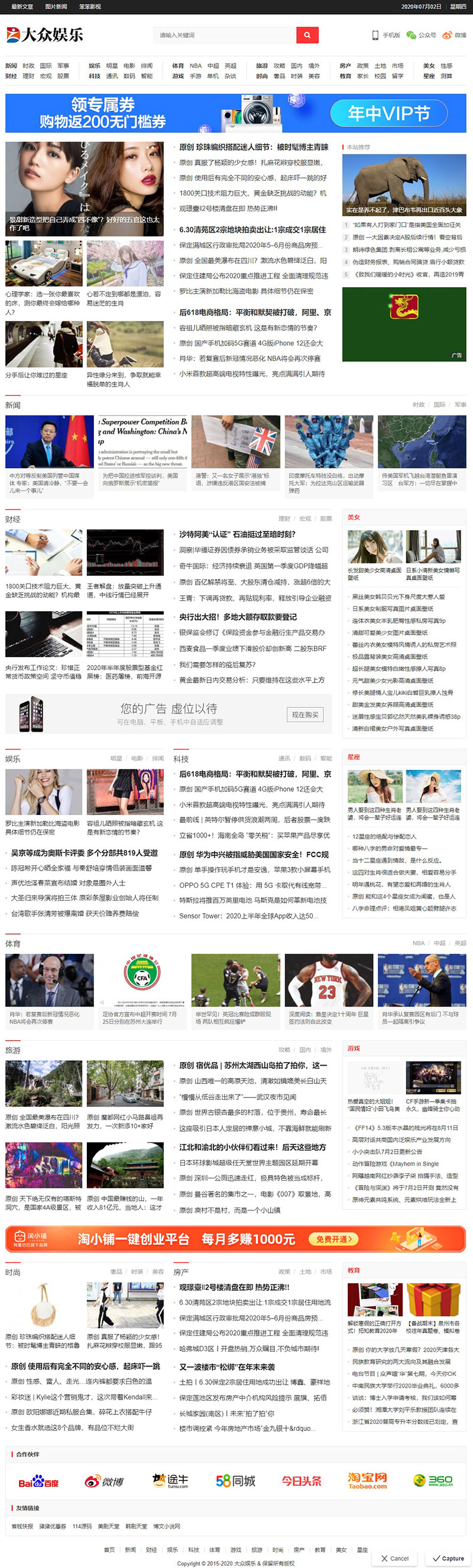 wordpress新闻资讯门户网站模板 带数据和采集规则-就去找资源网