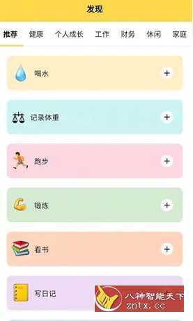 魔法日程魔法日历v1.0.4高级版-就去找资源网