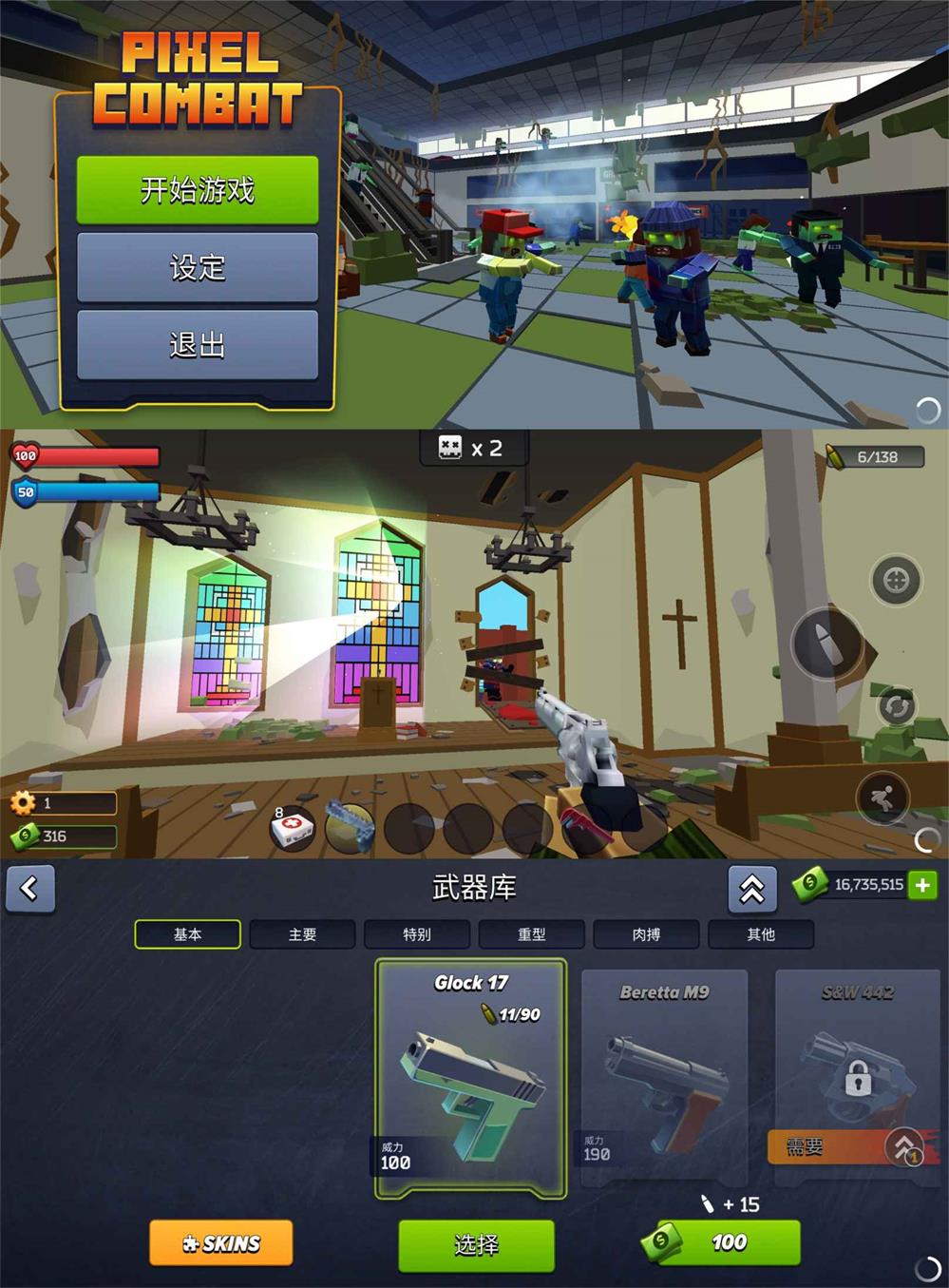 像素射击闯关游戏 僵尸突袭-就去找资源网