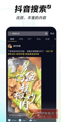 抖音 v29.9.0内置模块-就去找资源网