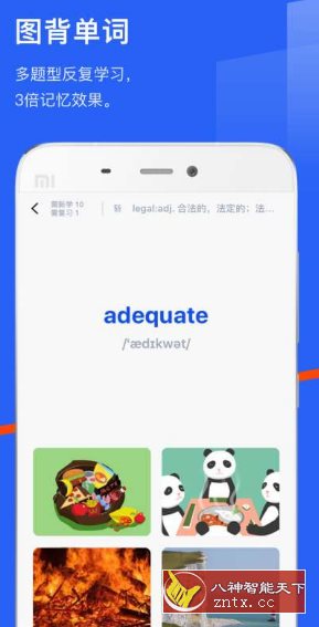 百词斩-就去找资源网