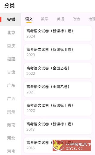 高考真题3.0.0 --08-24年高考真题+解析+英语音频-就去找资源网