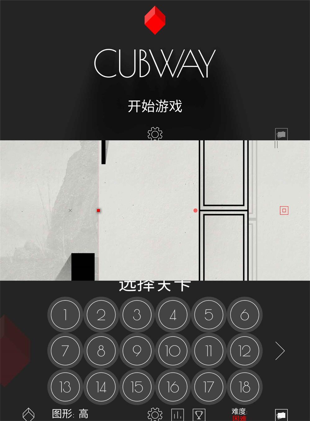 抽象风格闯关游戏 光影立方-就去找资源网