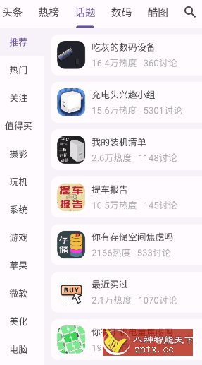 c001apk 第三方纯净版酷安v456-就去找资源网