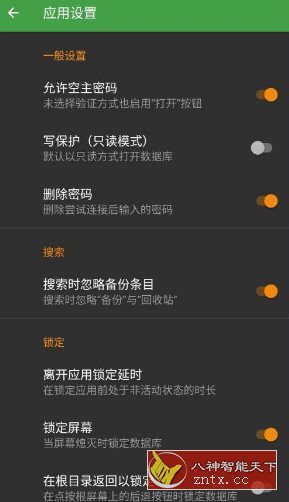 KeePass DX 开源密码管理器4.0.8谷歌版-就去找资源网