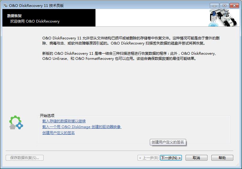 价值990美元的数据恢复汉化版-就去找资源网