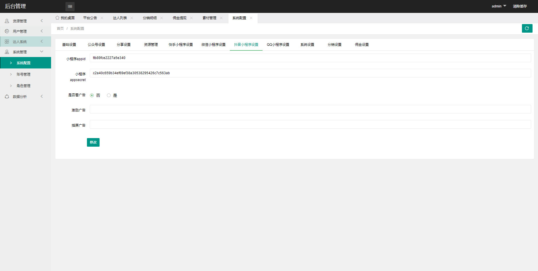 图片[4]-2023全新壁纸取图小程序模板 支持多平台-就去找资源网
