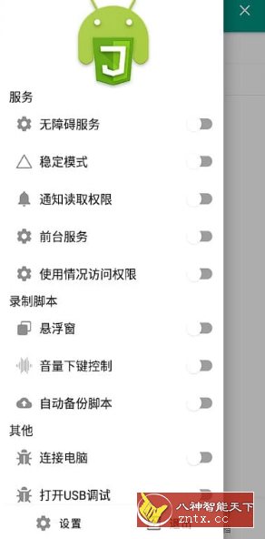Autox.ｊｓ 自动化工具 v6.6.0-就去找资源网