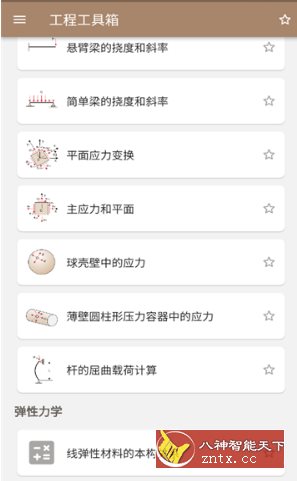 机械工具箱 1.03-就去找资源网