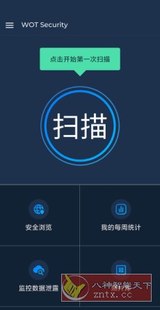 WOT Security v2.26.0 WOT安全v2.30.0 高级版-就去找资源网