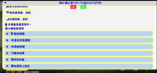 PUBG公益直装透视 自瞄 物资绘制 内存-就去找资源网