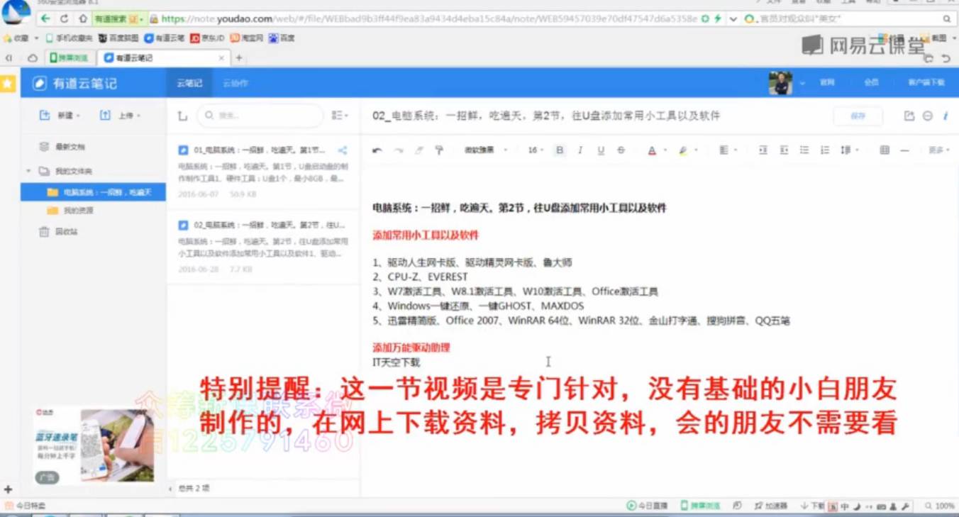 U盘重装系统到电脑系统维修-就去找资源网