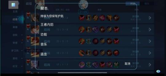 王者公益内防-就去找资源网