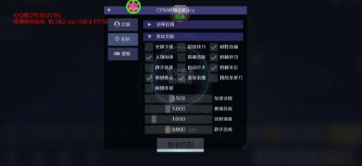 CFM枪神之巅Pro+内防环境一套-就去找资源网