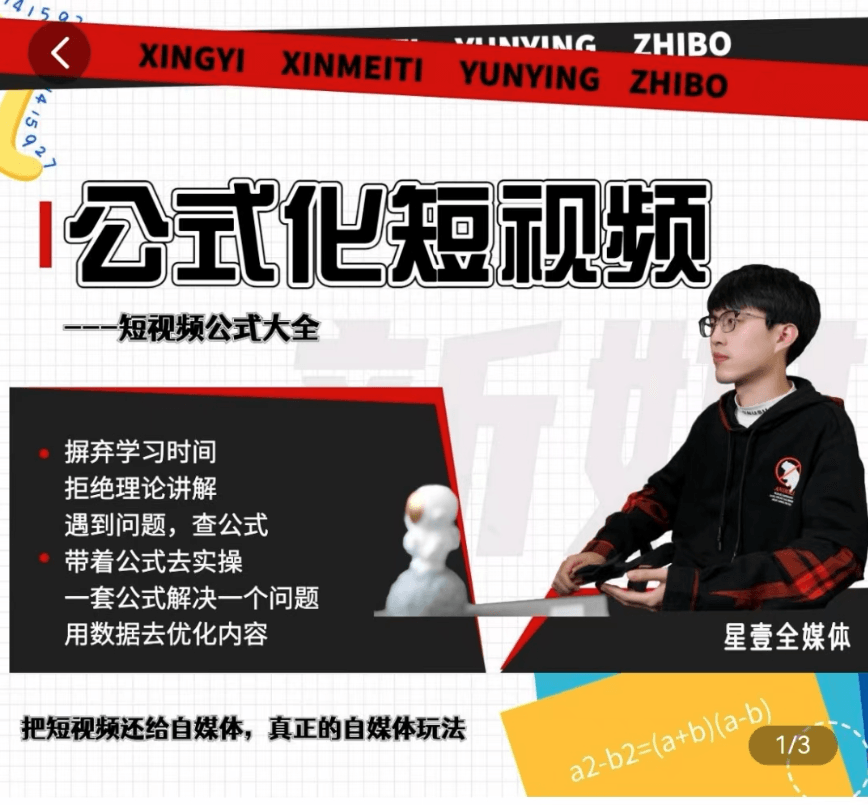 利用工具制作内容和理解数据-就去找资源网