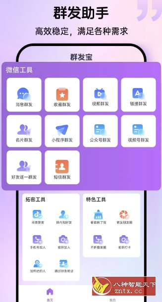群发宝-就去找资源网