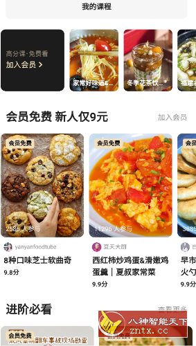 下厨房-就去找资源网