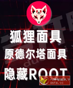 Kitsune Mask-就去找资源网