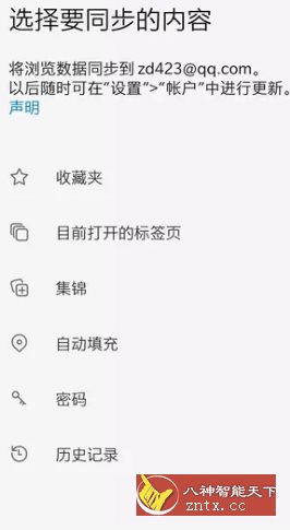 微软Edge浏览器123.0.2420.102 正式版-就去找资源网