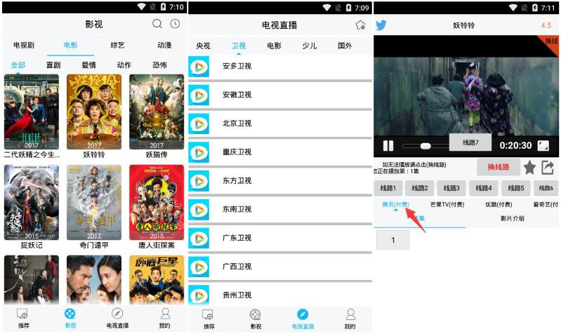 安卓人人影院1.0.4追剧无广告版-就去找资源网