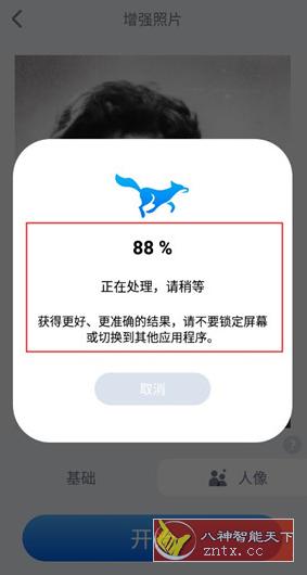 EnhanceFox Pro 超级照片增强6.0高级版★修复破损的老旧照片-就去找资源网