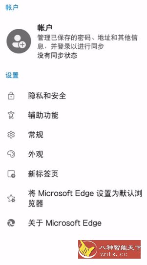 Edge浏览器谷歌版 v127.0.2651.82-就去找资源网
