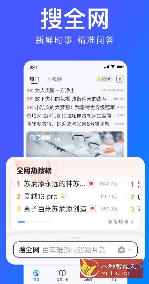 搜狗浏览器极速版-就去找资源网