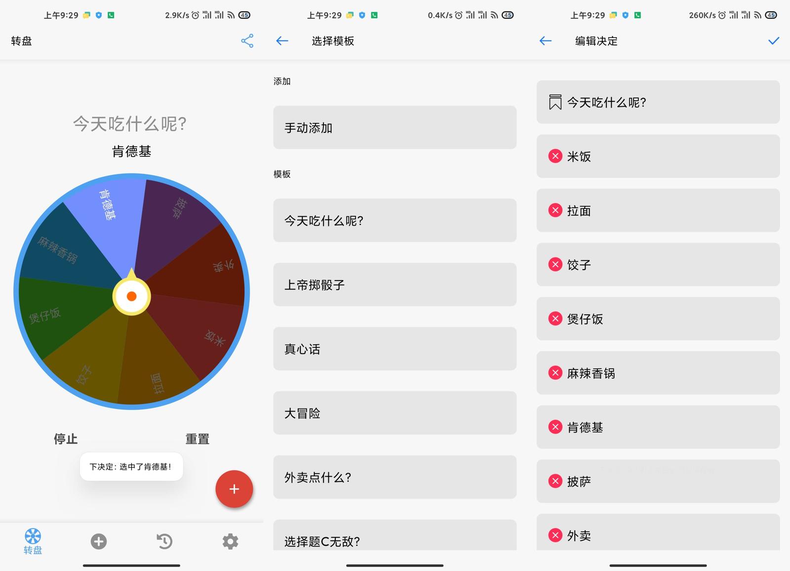 安卓下决定v2.3.3去广告版-就去找资源网